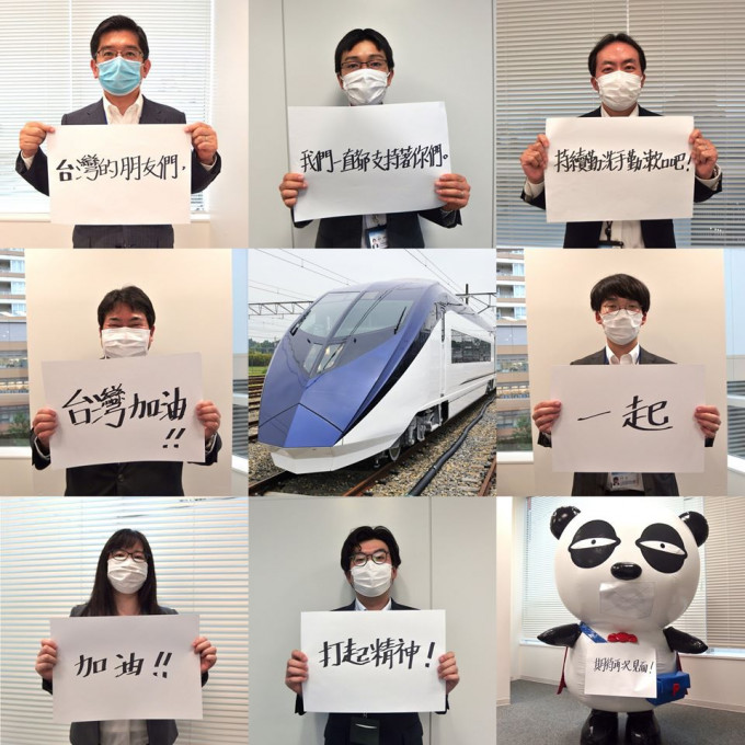 「京成電鐵」facebook上載台灣加油圖片