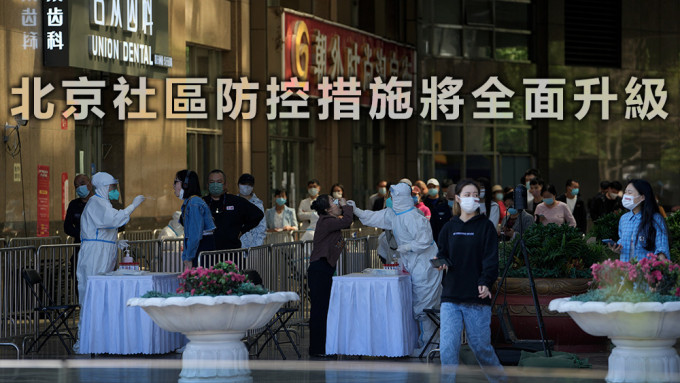 王大广指，对社区内棋牌室、活动室等要应关尽关。美联社资料图片