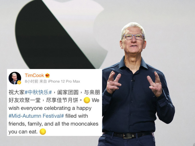 苹果CEO库克在微博发帖贺中秋。AP资料图片