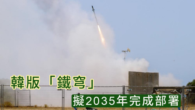 南韩将研发远程炮拦截系统，拟2035年完成部署。AP资料图片