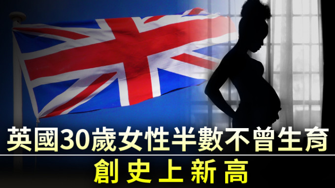 英国与其他发展国家一样，生育率愈来愈低。unsplash设计图片