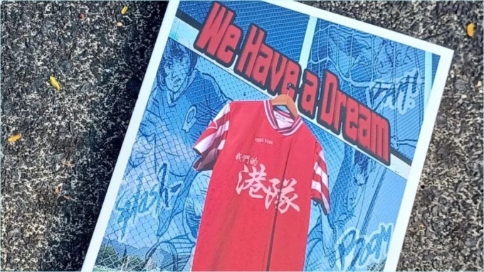 《We Have a Dream 我们的港队》记载了很多关于香港足球的人和事。