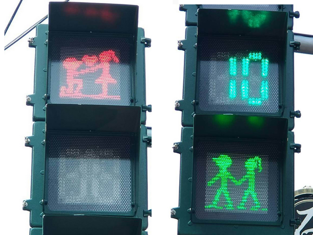 台灣屏東縣警察局近日推出「情侶檔」交通指示燈，將原本紅綠燈中孤家寡人的綠公仔添加女朋友。 網圖