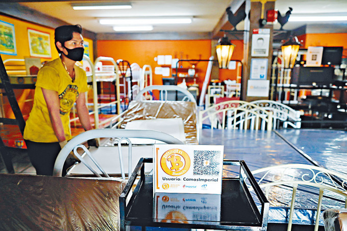 萨尔瓦多一家家俬店摆放接受比特币付款的告示牌。