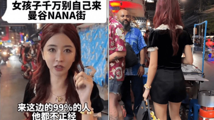 中国网红曼谷拍片称「这边99%的人不正经」，遭泰国警方传唤。