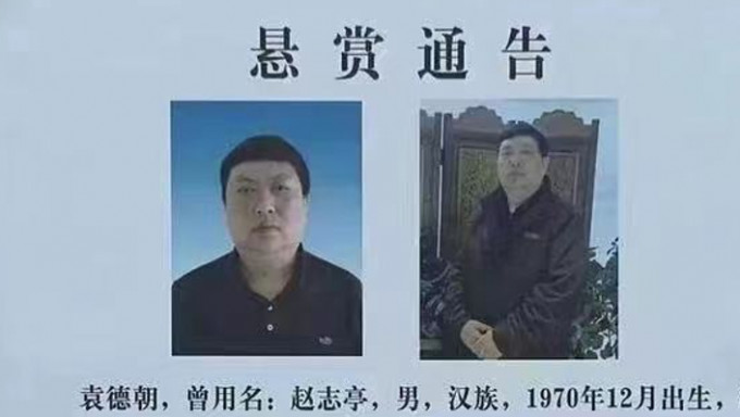 河南兰考县政法委副书记被悬赏通缉。