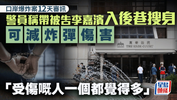 警员称带被告李嘉滨入后巷搜身，可减炸弹伤害。资料图片