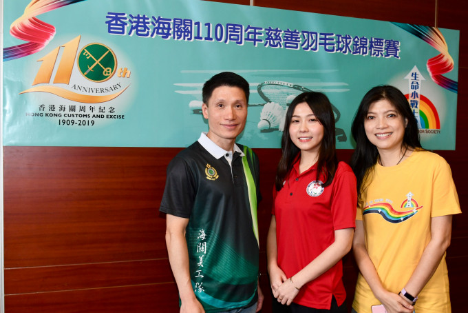 林芷煖(中)呼籲社會各界支持香港海關一百一十年周年慈善羽毛球錦標賽。梁柏琛攝