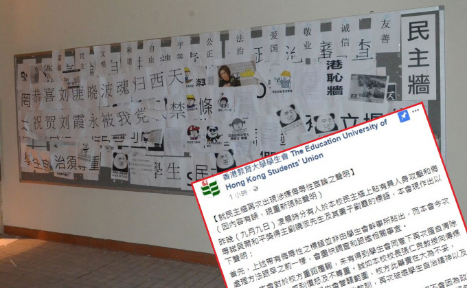 有人凌晨在教育大學民主牆張貼冒犯劉曉波夫婦的字句。蔡楚輝攝