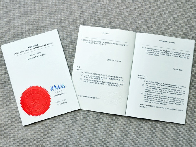 林鄭月娥簽署《國歌條例》。