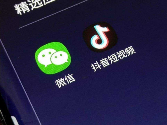 抖音及微信读书被判侵害用户个人信息。(网图)