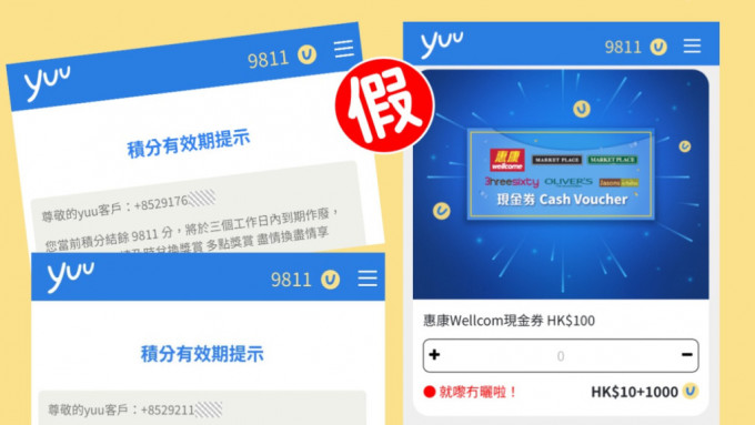 过去一周90宗yuu钓鱼骗案 涉款近百万 官方：所有帐户自动登出重设密码