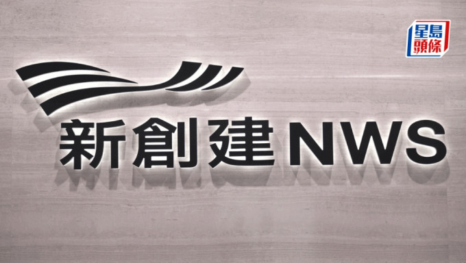 新創建盈喜 料全年多賺33% 零售股相繼發盈警