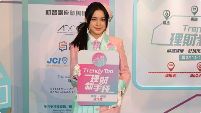 姚焯菲有儲蓄習慣不敢自稱小富婆 化身女車長出席中銀香港活動