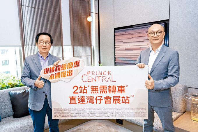 新地雷霆（左）表示，何文田Prince Central最快未來數天內以現樓形式推售，今對準買家開放示範單位。右為唐錦江。