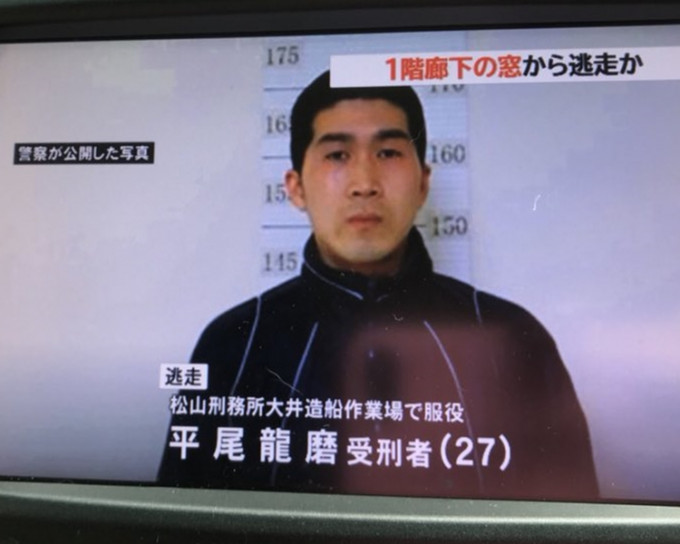 27歲囚犯平尾龍磨。網圖
