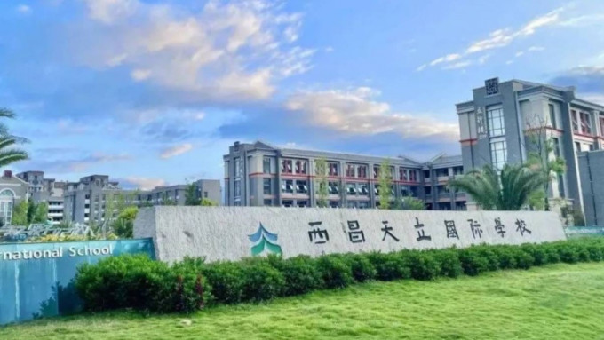 西昌天立国际学校有15岁学生疑一日被同学两度围殴后，在课室跳楼死亡。