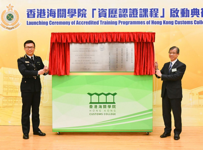 海关关长邓以海（左）今日于香港海关学院主持纪念牌匾的揭幕仪式。政府新闻处图片