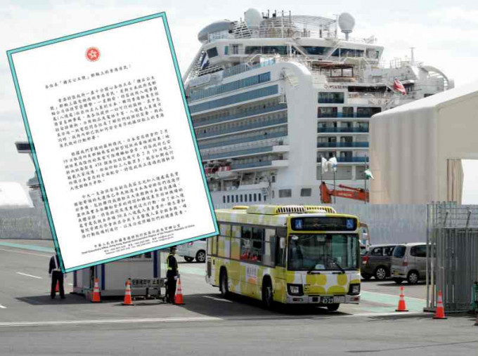 林郑月娥在社交网站帖文指已去信钻石公主号港人解释安排。