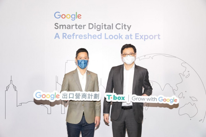 Google 香港銷售及營運總經理余名德（左）、香港貿易發展局副總裁劉會平（右）宣布推出 Google 出口營商計劃，幫助本地中小型出口商提升數碼技能。