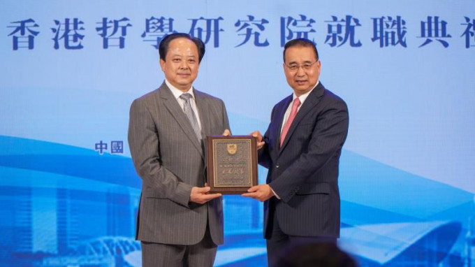 香港中聯辦副主任劉光源（右）為香港哲學研究院主席兼院長舒心（左）頒發證書。
