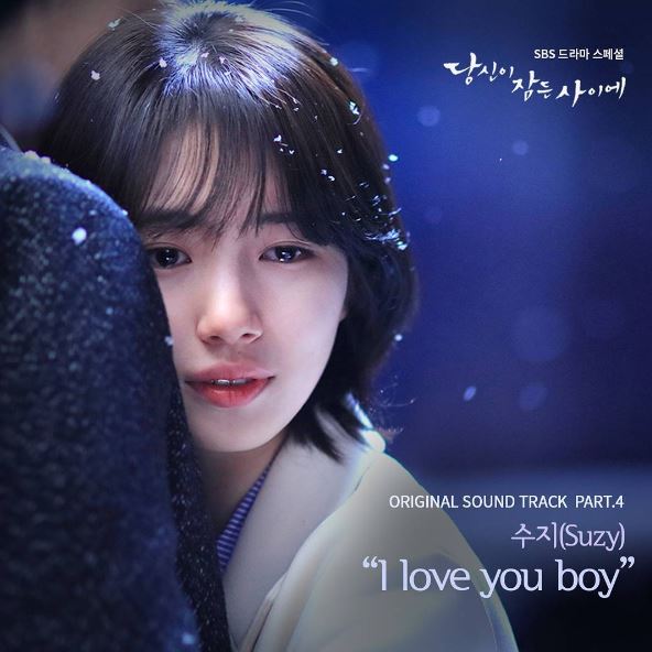 《當你沉睡時》OST《I Love You Boy》在今日下午發佈。