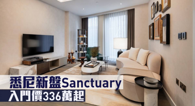 悉尼新盤Sanctuary現來港推。