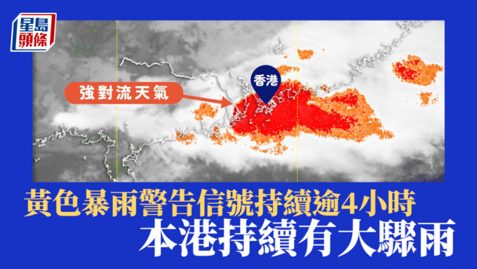 天文台｜黄色暴雨警告信号于12时50分取消 持续逾4小时