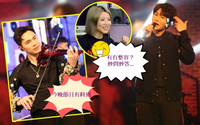 今晚11点半喺TVB播出嘅《演斗听》，胡鸿钧、王梓轩、郑嘉嘉唔止玩音乐咁简单，妙问妙答相当精采。