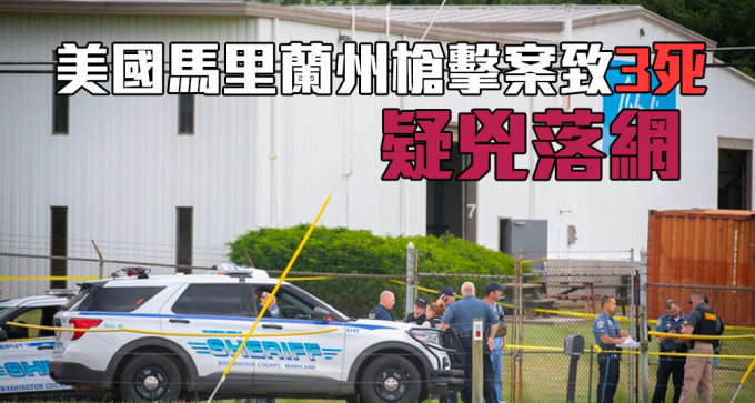 发生枪击案的工厂相信是一间混凝土产品设备制造商，案发后警方封锁现场。（美联社）