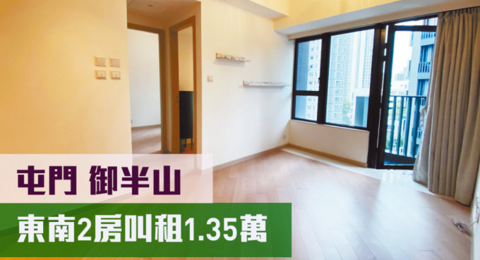 屯门御半山1期1A座低层D室放租，实用面积399方尺，最新叫租13,500元。