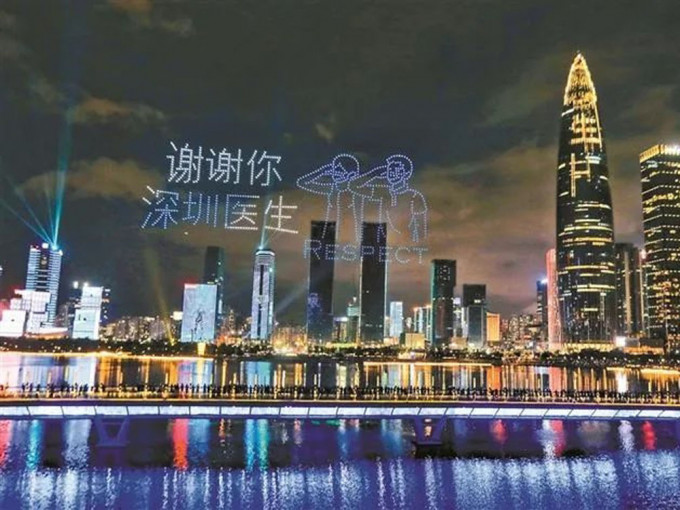 深圳1000架无人机夜空亮灯，向医生致敬。