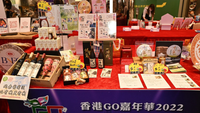 大型展览「香港GO嘉年华2022」即将举行。香港工商协进联盟图片