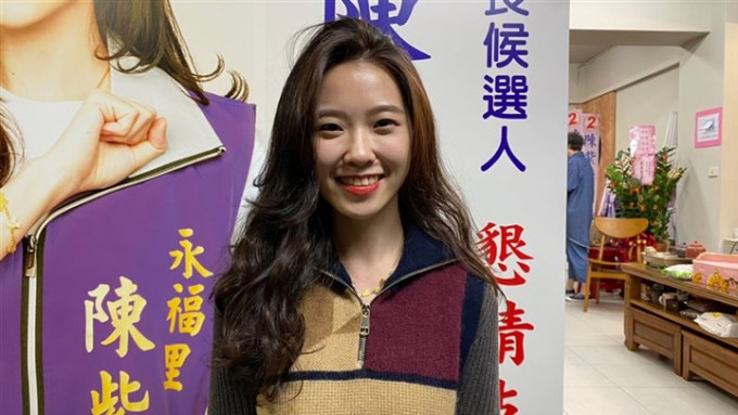 台湾「九合一选举」结果大致确定，24岁的「永和IU」陈紫渝当选成最年轻里长。网上图片
