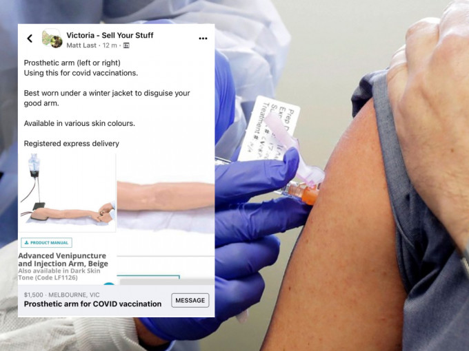 澳洲有廠商聲稱出售假手臂，讓民眾可以在打疫苗時配戴。