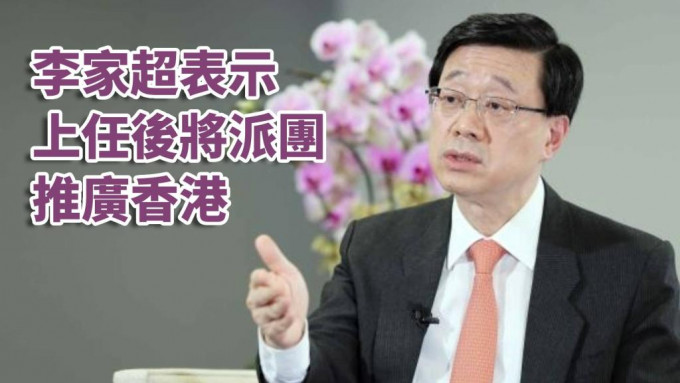 李家超表示上任後將派團推廣香港。中通社圖片