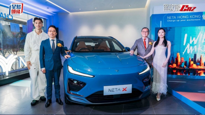 首间NETA HK全新旗舰陈列室正式开幕，盛会上同步发表了全新NETA X纯电动SUV。