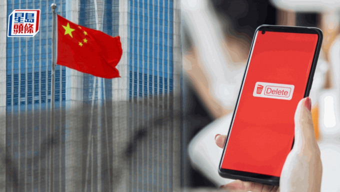 内地手机程式备案令4月实施 香港银行App面临下架 跨境业务恐受阻