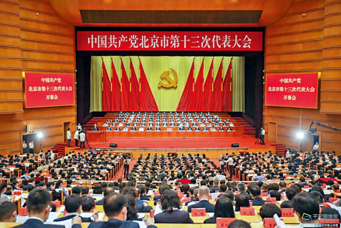 北京黨代會昨天開幕。