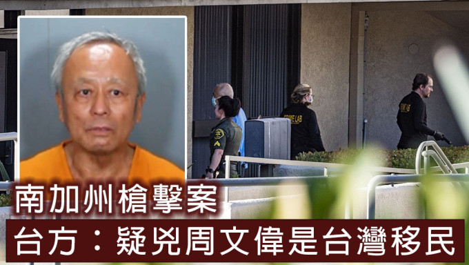 警方指枪手因不认同台独，仇恨部分台湾人犯案。AP