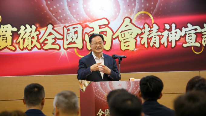 陳冬出席「民建聯學習貫徹全國兩會精神宣講會」。