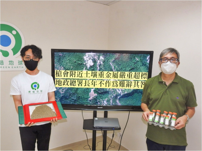绿惜地球杨日辉(左) 陈竟明 (右)批评地政总署长年没有监管。绿惜地球图片