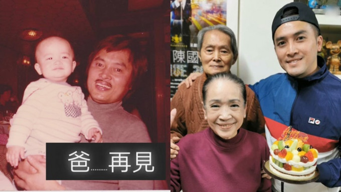陈国峰深宵悼念父亲。