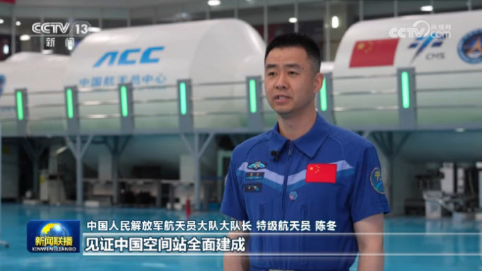 陈冬接受采访，他的身份标明是航天员大队大队长。