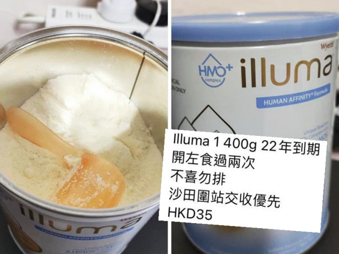 有港妈日前以35元出售贵价奶粉，但就表示该罐奶粉已开封并「食过两次」，引起网民热议。「生仔要考牌系列」FB