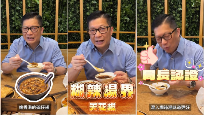 鄧炳強今日(16日)試吃西安當地人常吃的地道早餐。鄧炳強FB影片截圖