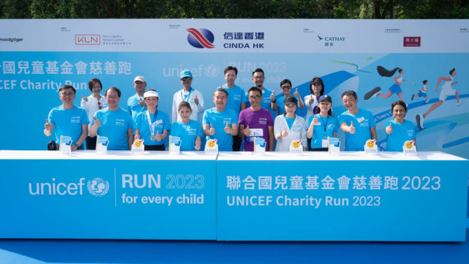 財經事務及庫務局局長許正宇（前排左五），UNICEF HK主席陳晴（前排左四），中國信達（香港）控股有限公司董事長梁森林（前排左六）與一眾出席嘉賓合照。