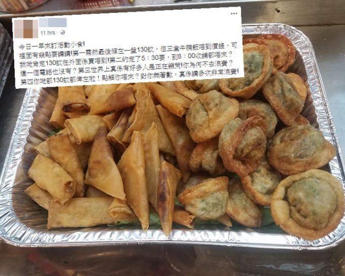 学生订一盘炸物最终甩底，店主批无交代兼浪费食物。网上图片