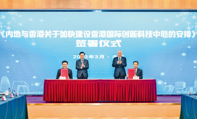 李家超與王志剛共同見證兩地簽署合作協議。