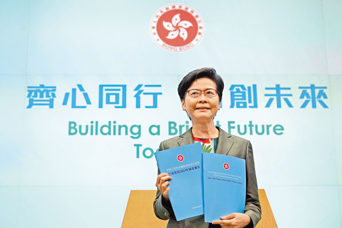 行政長官林鄭月娥昨公布任期內最後一份施政報告，宣布提出建設「香港北部都會區」，開拓更多土地發展。